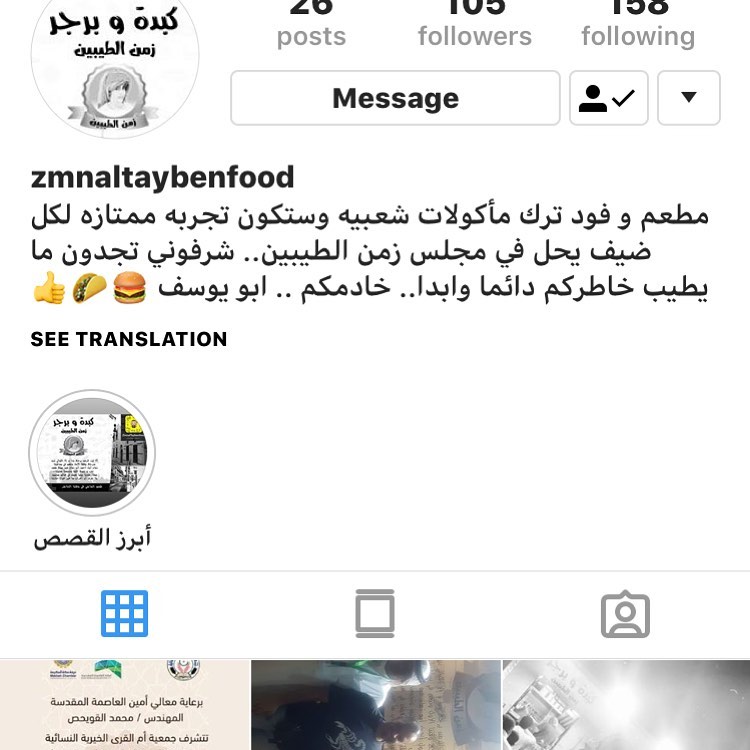 فود ترك زمن الطيبين الي ماذاق كبدتهم خسرااان وعندهم برجر وسيريه على أصوله متواجدين يومياً في خدمتكم طريق الامير سلطان خلف جرير مول