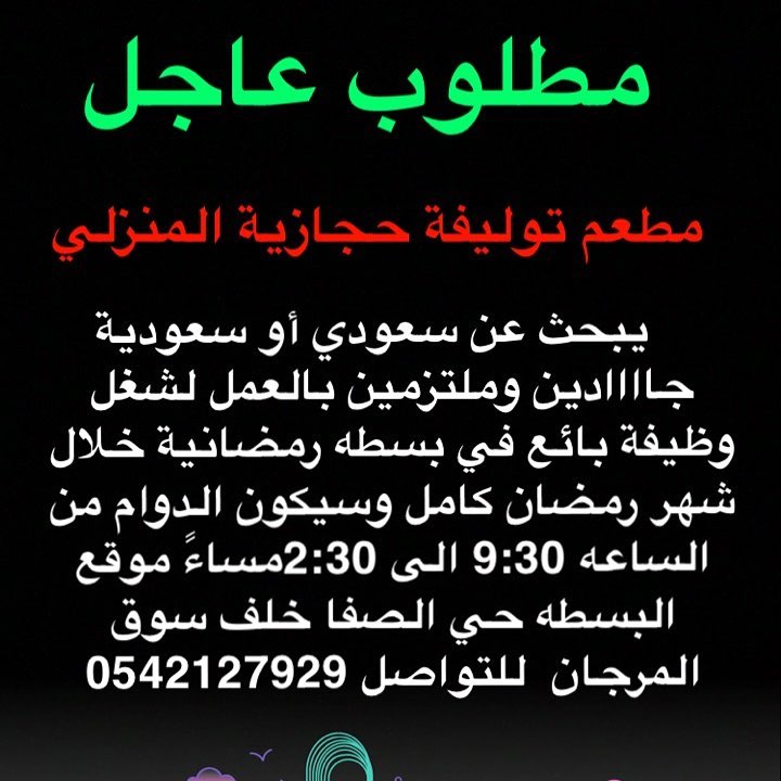 ساعدوني بنشر الإعلان ربي يسعدكم