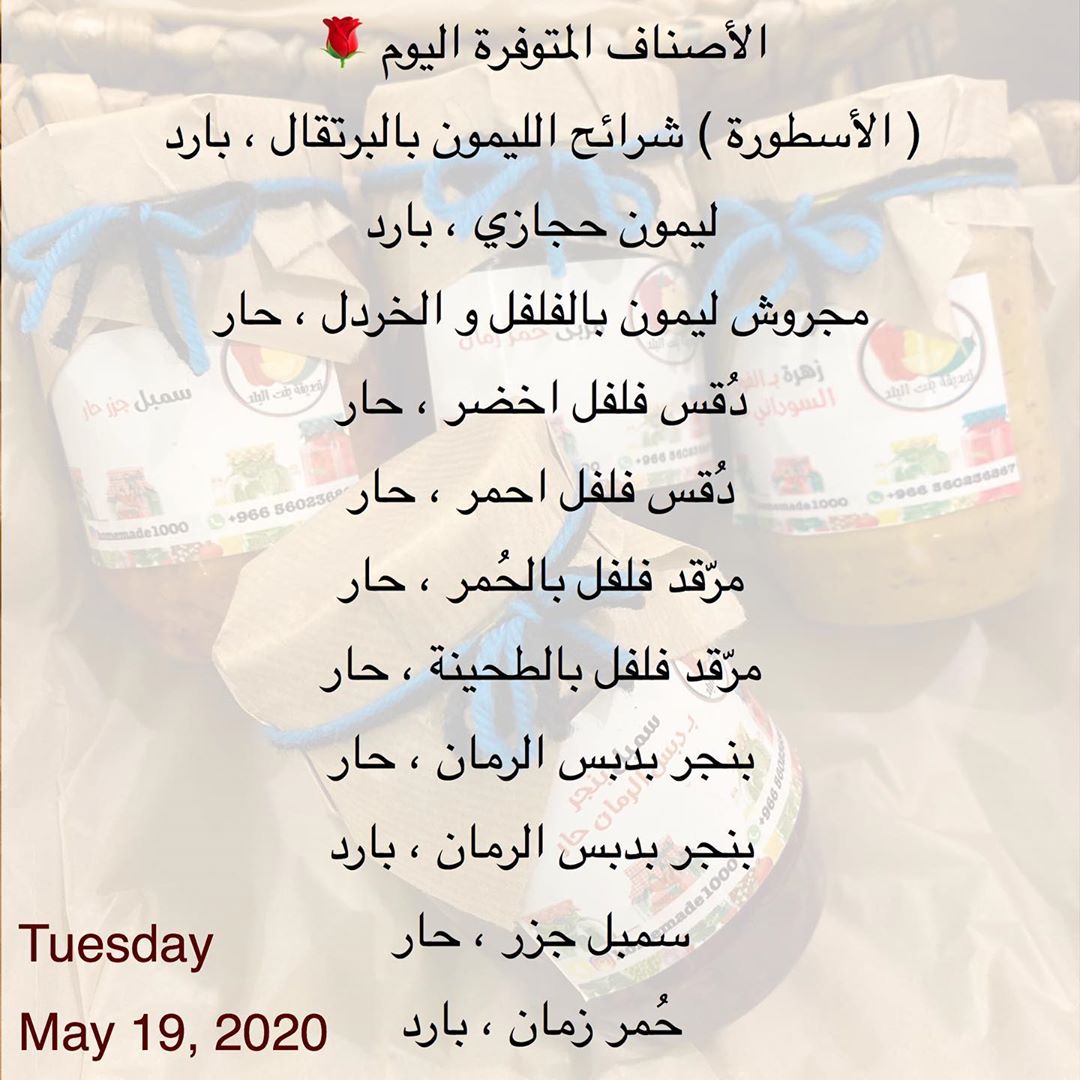 #تحديقة_بنت_البلد
#هدايا_العيد
#تعتيمة