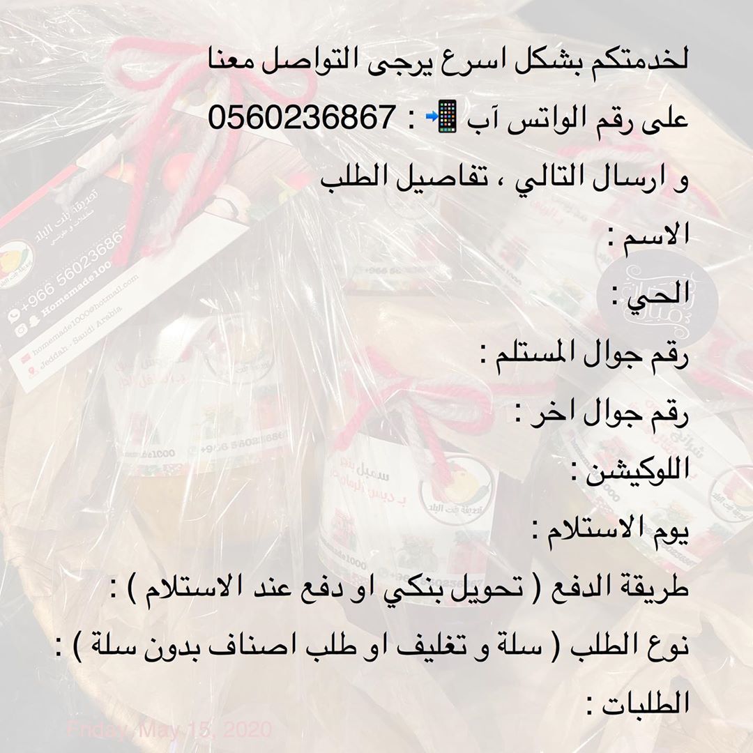 الاصناف المتوفرة اليوم ( الأسطورة ) شرائح الليمون بالبرتقال ، بارد
ليمون حجازي ، بارد
مجروش الليمون بـ الزيتون ، بارد
مجروش الليمون بالخردل و الفلفل ، حار
مرّقد فلفل بالحُمر ، حار
مرّقد فلفل بالطحينة ، حار
باذنجان بالحُمر ، بارد
سمبل جزر ، حار
مبشور جزر ، بارد
فلفل بارد بالزيتون
حار نار ، حار
طرشي بنجر ، بارد
حُمر زمان ، بارد
للطلب و الاستفسار : 0560236867
#تحديقة_بنت_البلد
#هدايا_العيد
#سلة_العيد
#تعتيمة