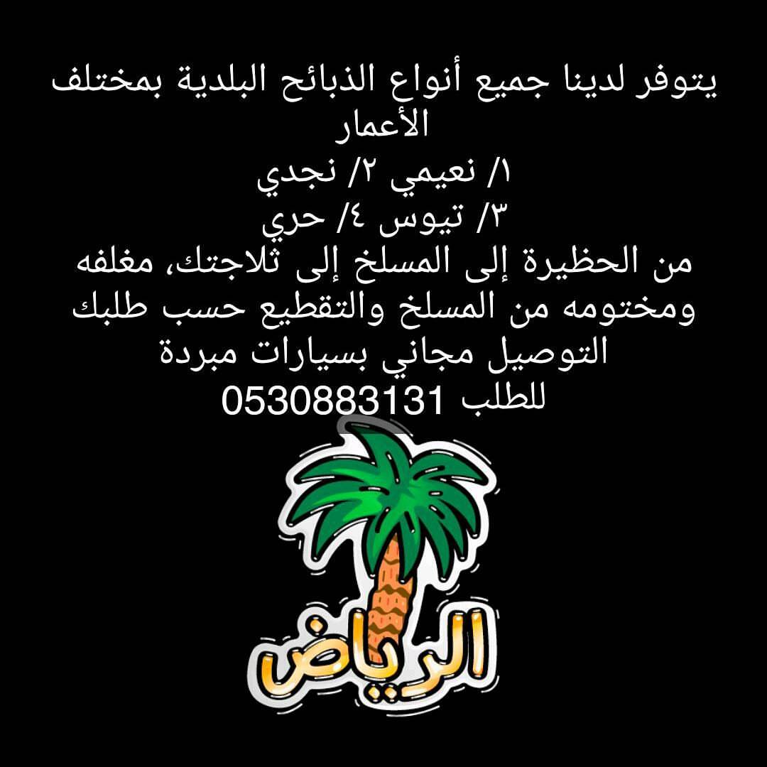 مبروك الفوز اخوي محمد في المسابقه
بالعافيه يارب