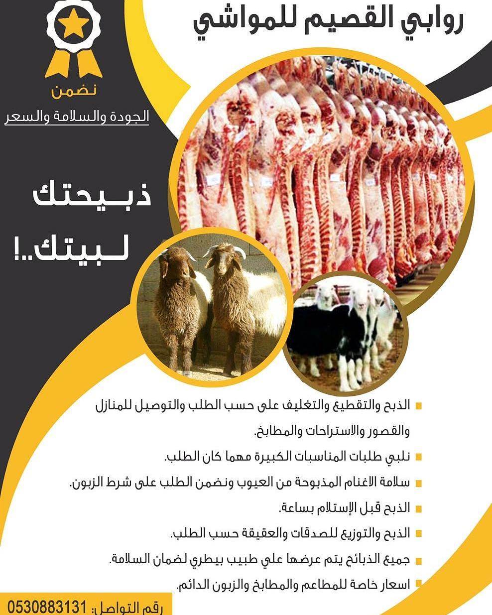 مبروك الفوز اخوي محمد في المسابقه
بالعافيه يارب