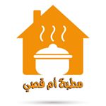 مطبخ ام قصي