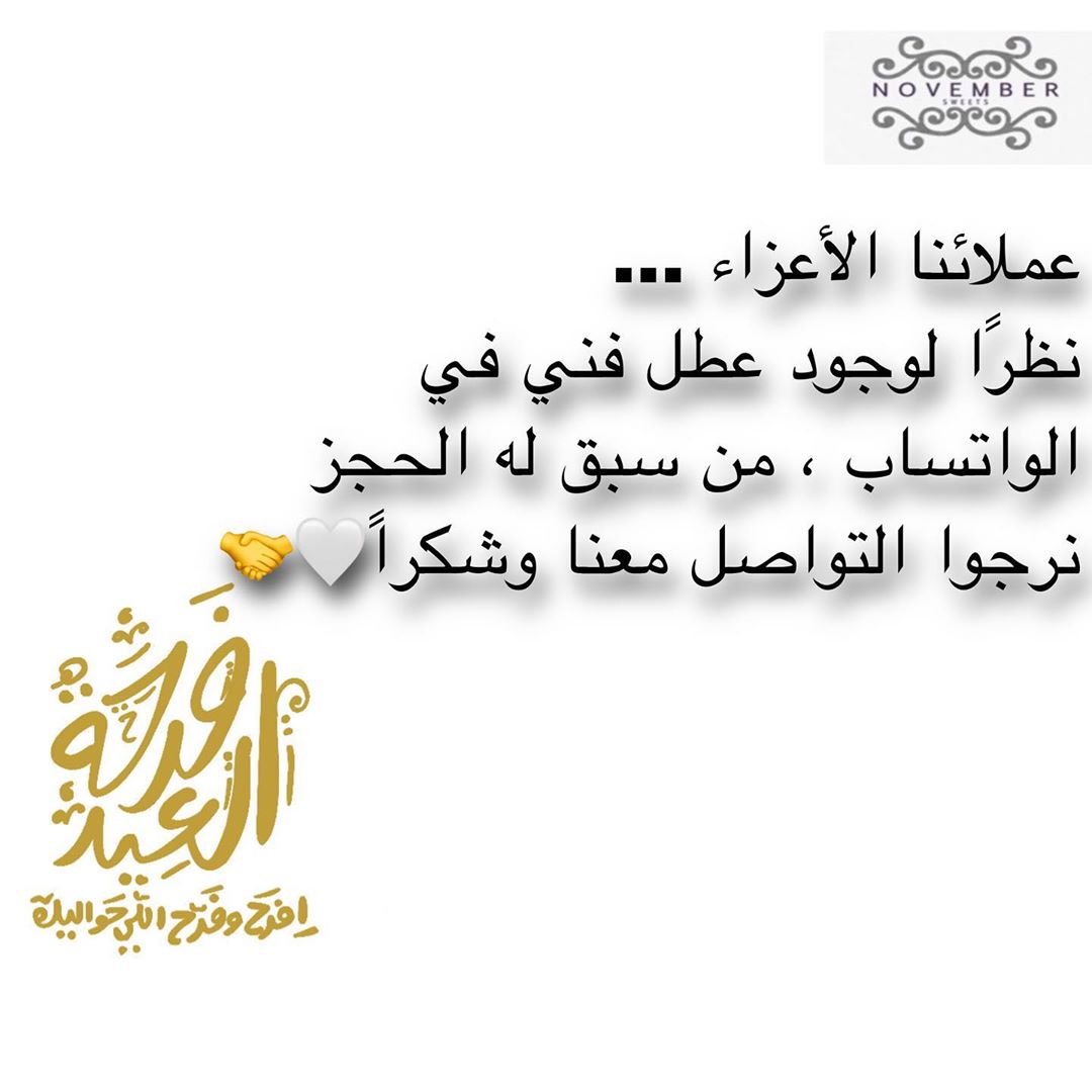 بوكس العيد+اكياس الأطفال بالحبه