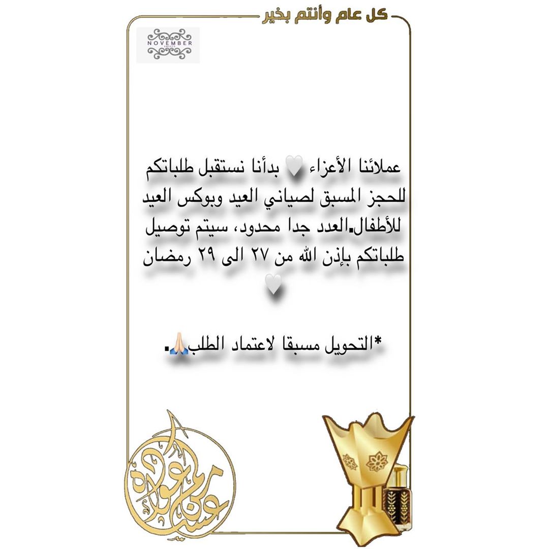 بوكس العيد+اكياس الأطفال بالحبه
