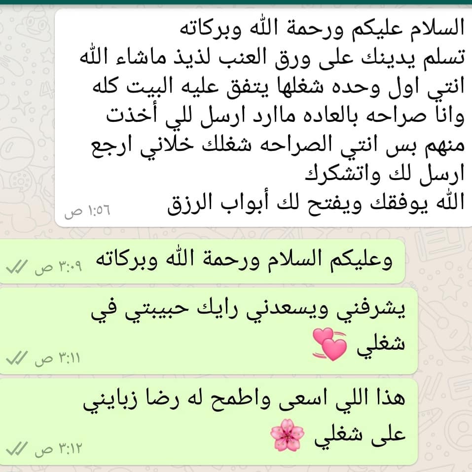 هدفنا رضا زبائننا دائما