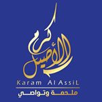 كرم الأصيل، ملحمة و تواصي