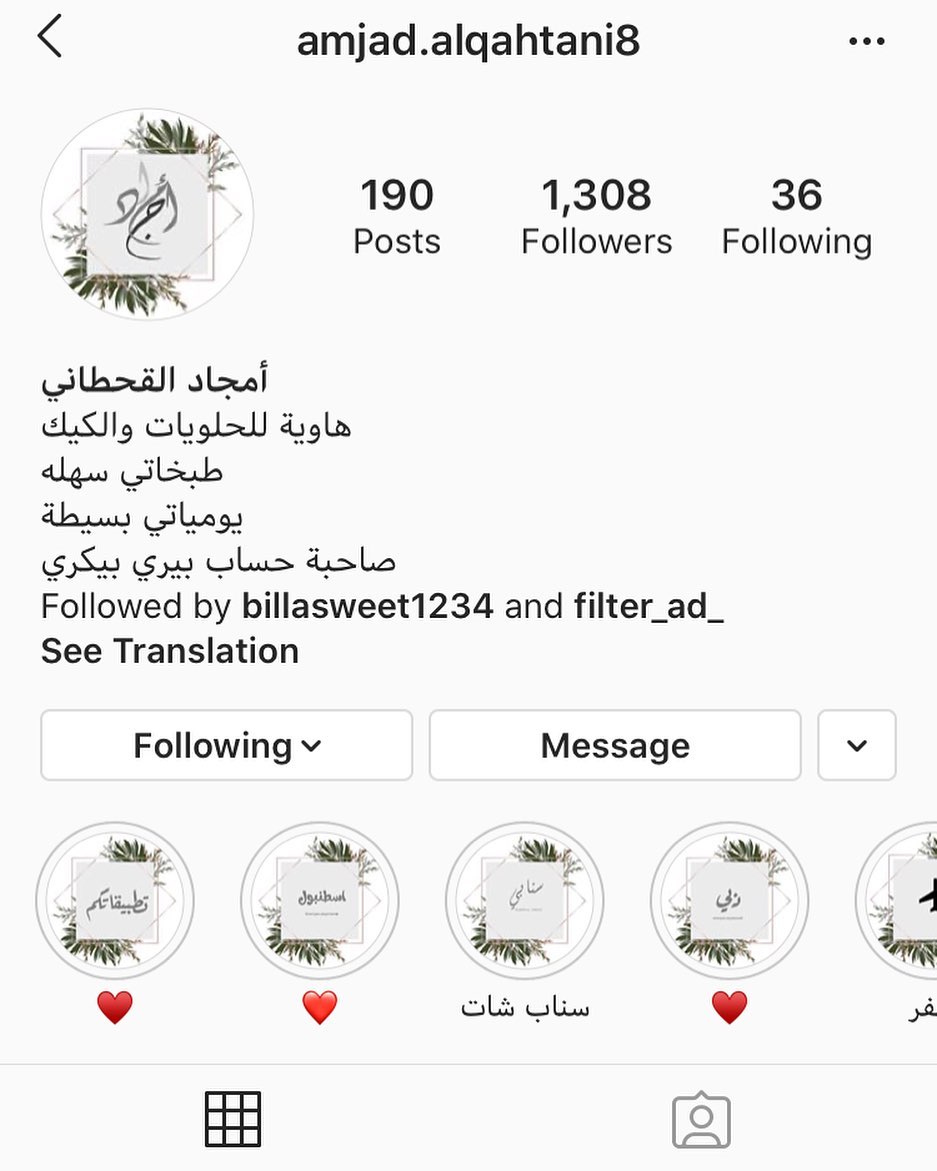 لكل اللي بيسألو عن الوصفات موجوده بحساب خاص @amjad.alqahtani8