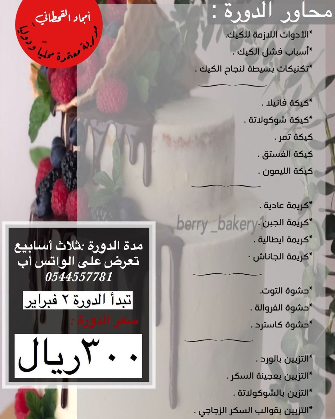 لكل اللي بيسألو عن الوصفات موجوده بحساب خاص @amjad.alqahtani8