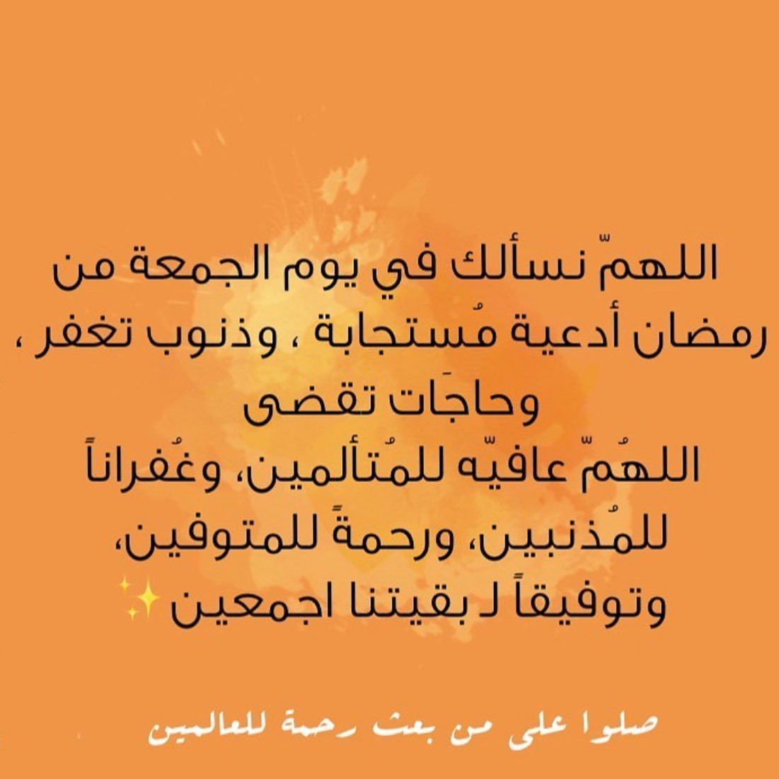 صلوات الله وسلامه عليه⠀⠀⠀⠀⠀⠀⠀⠀⠀⠀⠀⠀⠀ ⠀ ⠀ ⠀ ⠀⠀⠀⠀⠀⠀⠀⠀⠀⠀⠀⠀⠀⠀⠀⠀⠀ #bomb #saudi #coffee #riyadh #sweet #choclate #bomb_pastry #بومب #فجرهااااا #الرياض #رمضان ⠀⠀⠀⠀⠀⠀⠀⠀⠀⠀⠀⠀⠀⠀⠀⠀⠀