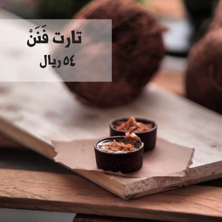 تارت بنكهه الفول السوداني
#صباح_الخير #مساء_الخير #اثاث #طبخ #حلويات #حلى_قهوة #الهلال #الرياض #فولو #حلى #تارت
