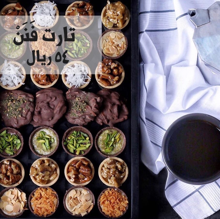 اسعارنا في متناول الجميع
#مطاعم_الرياض #حلى #بيت #اثاث #حلى_قهوة #الرياض #صواني_فرن #طبخ #حلويات #تارت #تارت_حلو