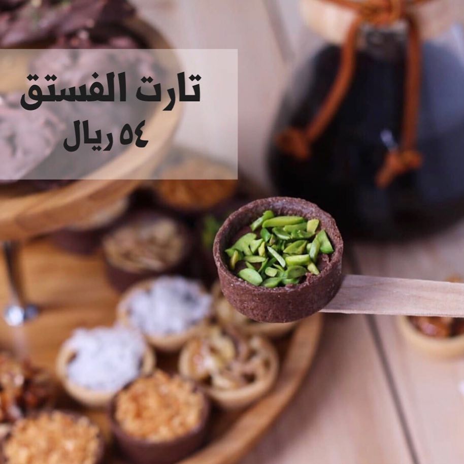 #الرياض #اعلانات #كنافه #اعلان #حلى #حلى_سهل #قهوه #مشاهير