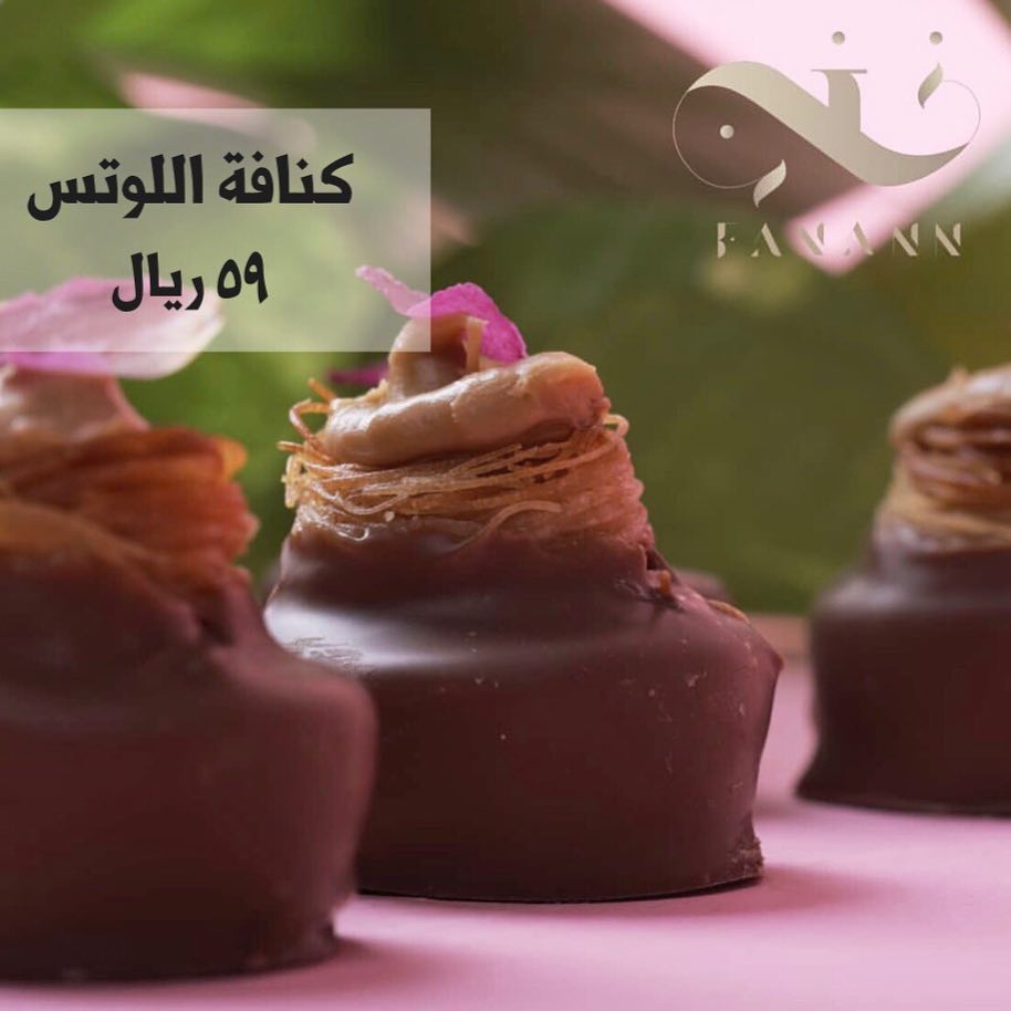 #الرياض #اعلانات #كنافه #اعلان #حلى #حلى_سهل #قهوه #مشاهير