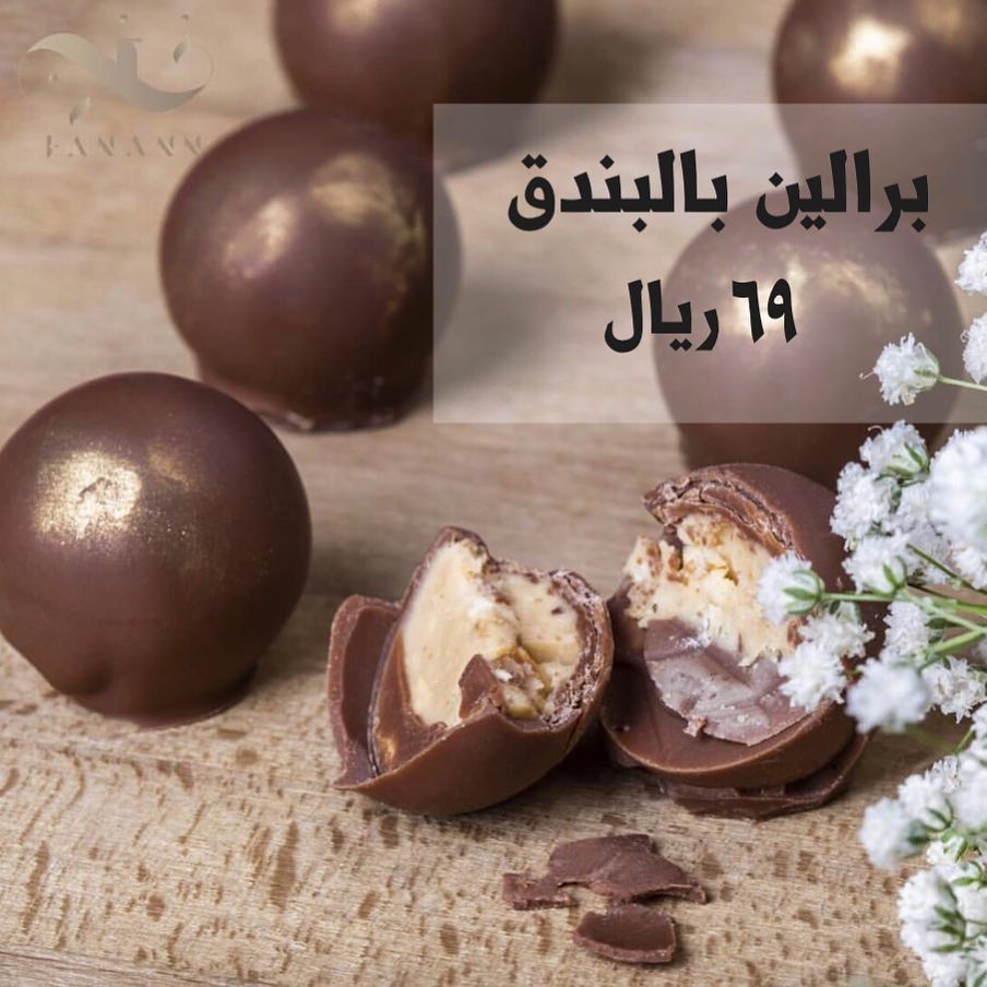 #الرياض #اعلانات #كنافه #اعلان #حلى #حلى_سهل #قهوه #مشاهير