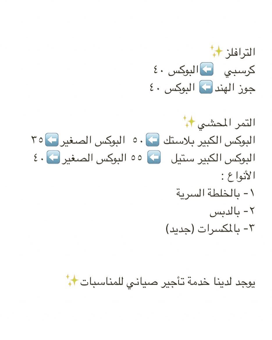 .
قائمة الأسعار