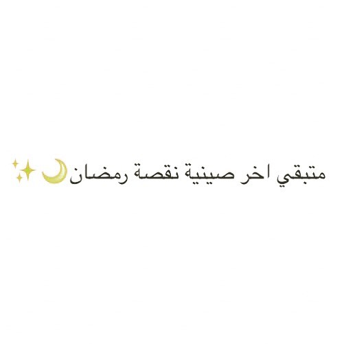 .
النقصة ب ١٧٠ ريال