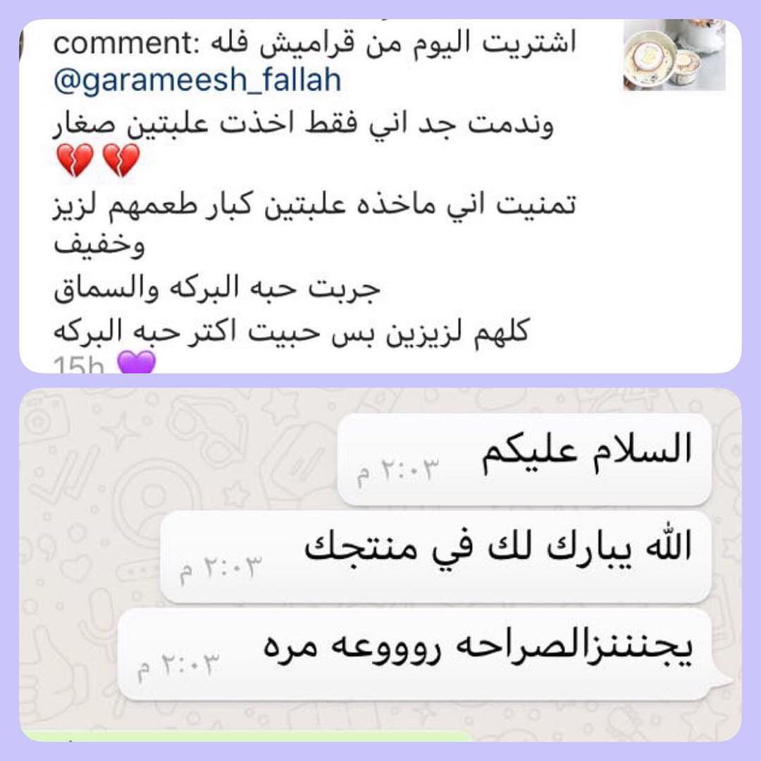 عملاءنا الأعزاء،،
تعليقاتكم تدفعنا إلى الأمام
.
.
#قراميش #فلة #موالح #شيبس #صحي #مناسبات #جمعات