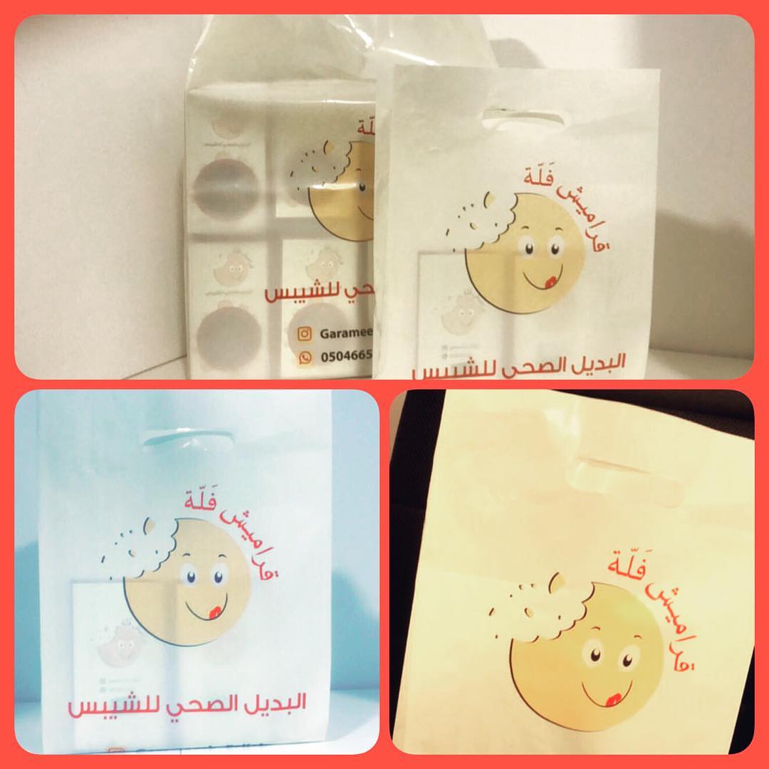 شكراً مصنع إشراق للبلاستيك
@eshraqplastic
على الأكياس الجميلة والمميزة
.
جودة العمل ورقي التعامل
.
#قراميش #موالح #شيبس #أكياس #مصنع_بلاستيك