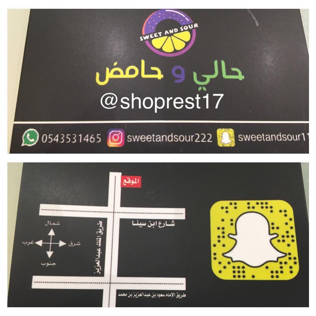 عملاءنا الكرام
يسعدنا أن نسعدكم ،
ونعلن لكم عن توفر منتجنا بالمحل المتميز (حالي وحامض)
@sweetandsour222
بطريق الملك عبدالعزيز
.
#قراميش_فلة #شيبس #صحي #حالي_وحامض #موالح #فله