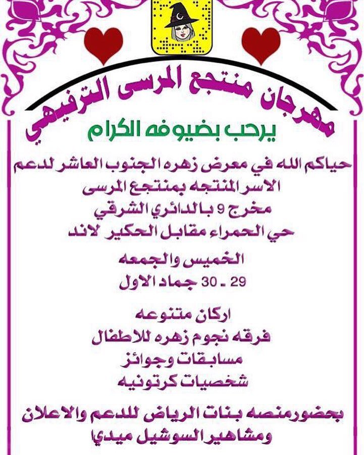 زورونا في مهرجان منتجع المرسى،
واستمتعوا بقرمشة شيبسنا الصحي
.
الدخول مجاني للعوائل ✌️
.
#قراميش #شيبس #موالح #مهرجان #المرسى