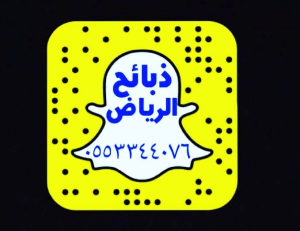 #مساء_الخير حسابنا في تطبيق #سناب #سناب_شات تابعونا لمشاهدة عروضنا وما نوفره لكم من #ذبايح تسعدنا خدمتكم #اكسبلور #اكل #اكلات #فلو #بيع #شراء #عروض #عروضات