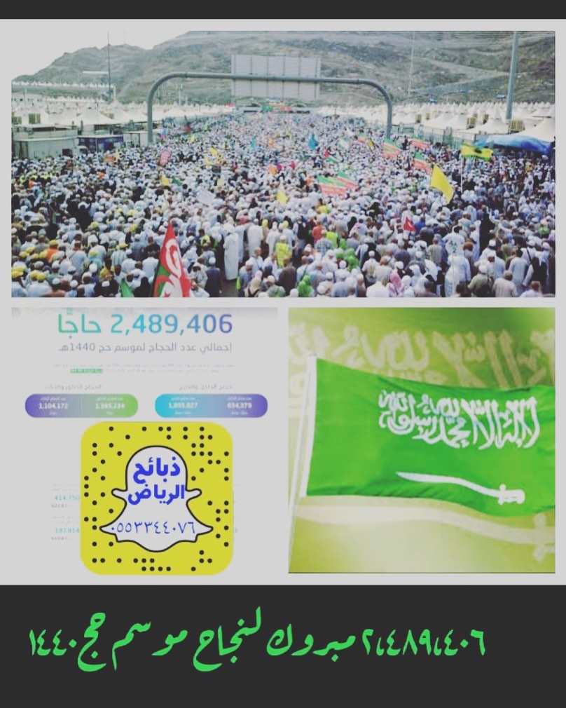#مساء_الخير تقبل الله منا ومنكم صالح الأعمال .. وشكراً لكل من تعامل معنا ونعلن عن توفر ذبايح #حري هرافى لمناسباتكم الخفيفة #صور #صورة #فيديو #حج_1440 #السعوديه #السعودية #الرياض #لايك #لايكات #انستقرام #انستغرام للتواصل جوال 0553344076
