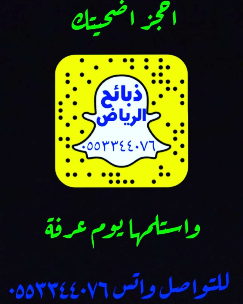 #مساء_الخير كل عام وأنتم بخير الان احجز أضحيتك #عيد_الاضحى #يوم_عرفة #صور #صوره #حري #نعيمي #نجدي #الرياض #السعودية #الهلال #الاهلي #النصر #السعوديه للتواصل 0553344076