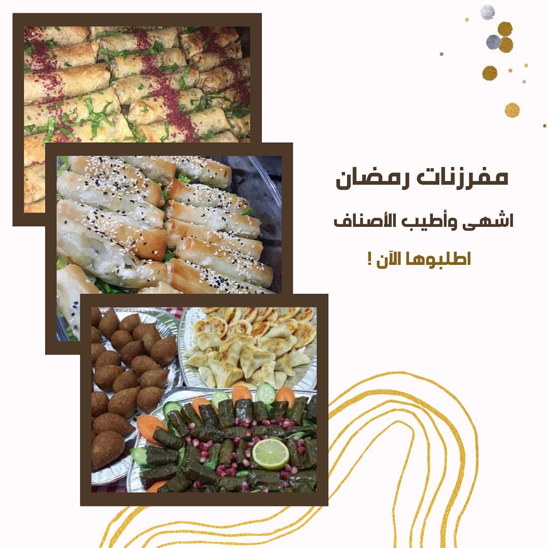 نقدم للجميع رجال ونساء .. مفرزنات متنوعة لرمضان ، مخبوزة بنكهات مختلفة ومصنوعة بكل حب وثقة .. ! تميزوا بأشهى الاطباق المختارة لرمضان! مجهزة للتسخين والقلي ، شغل بيت لذييييذ ومضمون ❤️ اطلبوها الان .
.
للاستفسار ارجو التواصل مع ارقام افرع (الرياض وجده ) بالبايو ..