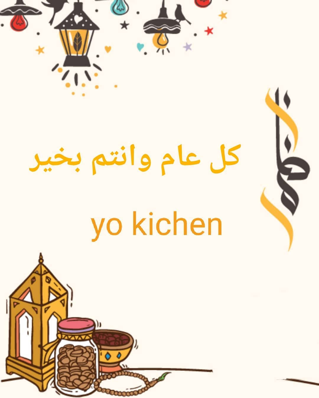 كبةباللبن