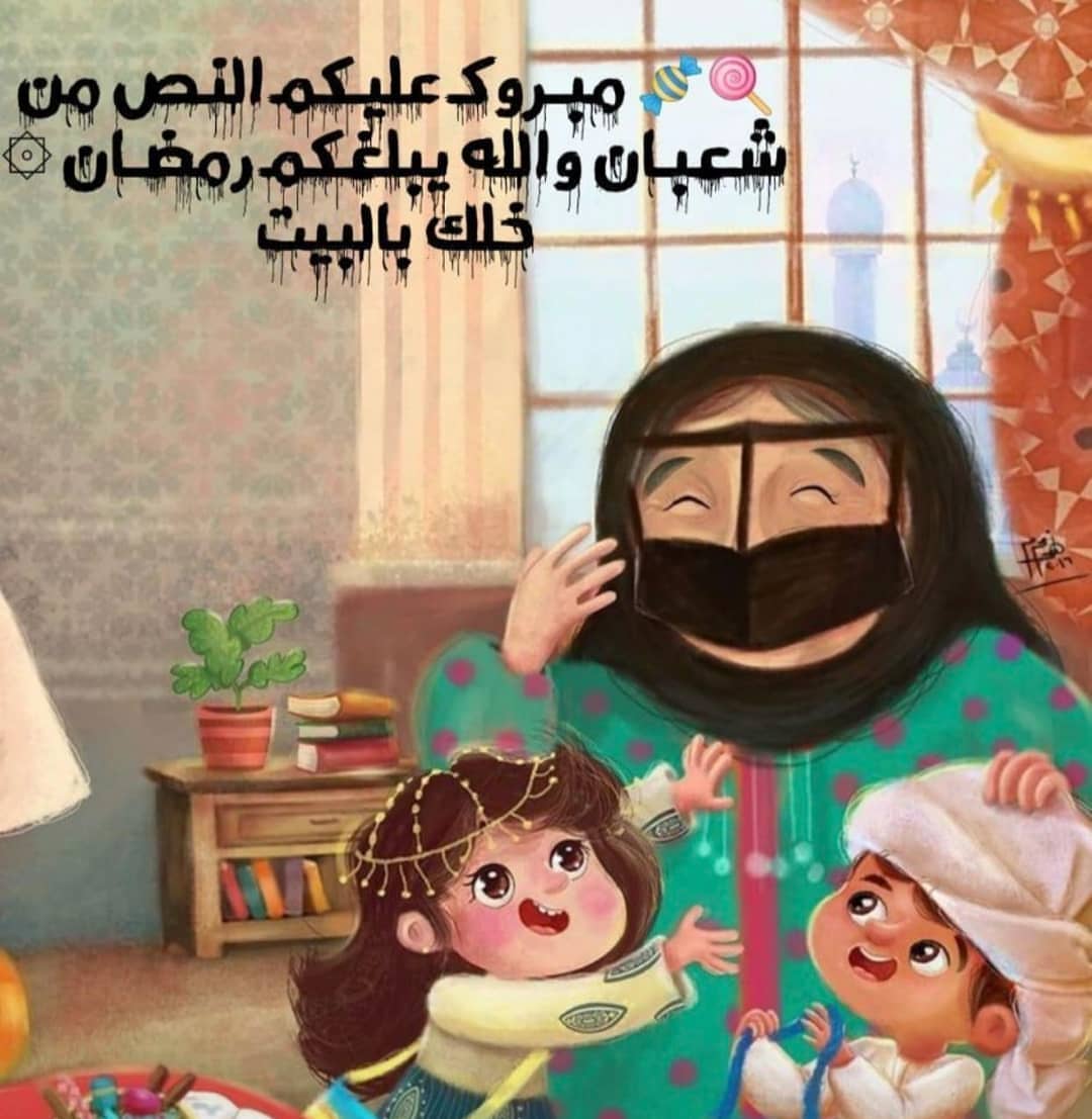 ششبرك.. بالعافية على عميلتنا