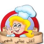 اكل بيتي شهي