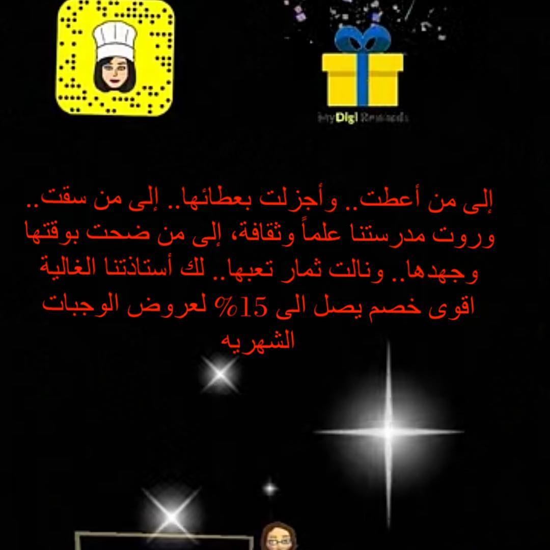 #يوم_المعلم