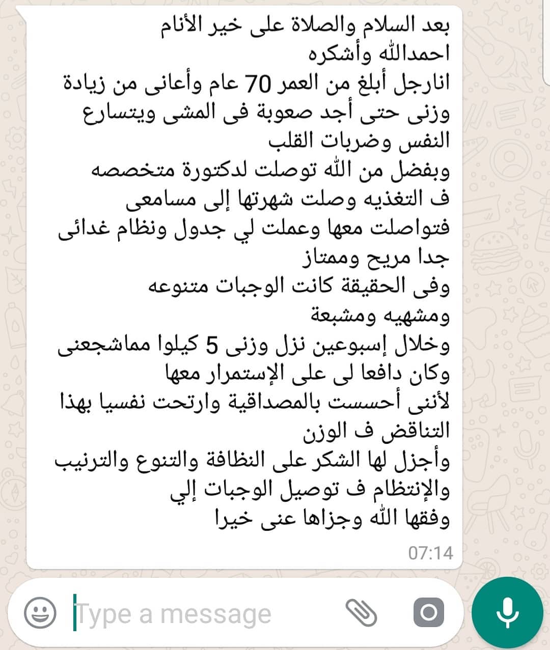 صباح الرسائل اللي تفتح النفس حمدلله...