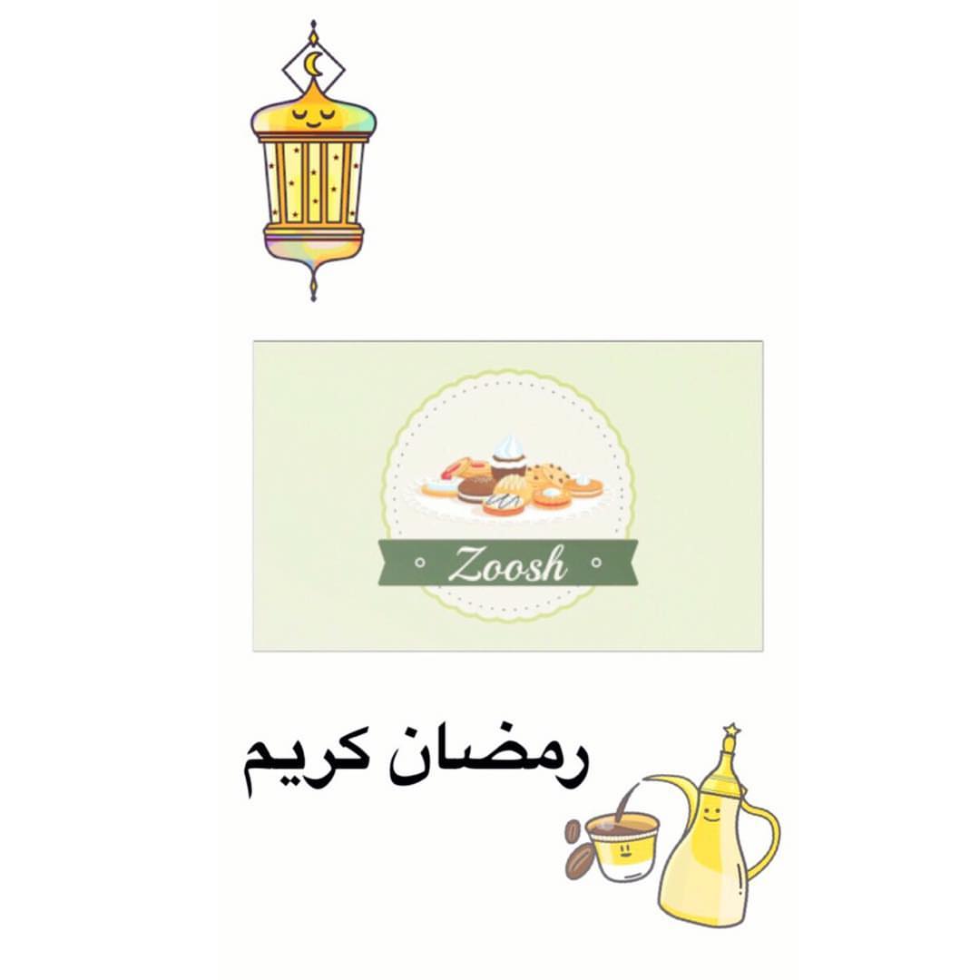 كل عام وانتم بخير ، عساكم من عواده✨