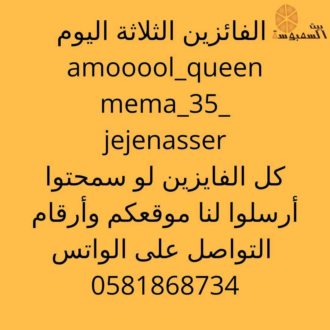 @amooool_queen @mema_35_ @jejenaseer
نتمنى من حبايبنا اللي حنوصل لهم طلبات اليوم انهم ترسلوا لنا موقعكم وأرقام التواصل على الواتس عشان ما نتاخر عليكم
وصحة وهنا مقدما من #بيت_السمبوسة
#رمضان #بيت #السمبوسة #الحرم #العوالي #العوالي_مكه #العوالي_مول #الشرايع #الشرايع_مول #الشرائع #الشرايع_مول #الزاهر #الزاهر_مكه #الرصيفه #الرصيفة #الرصيفه_مكة #الشوقية #الشوقيه #الشوقية_مكة #تصويري #اعلانات #الزايدي #الزايدي_مكه #مكة_مول #مكةالمكرمة #مكة_لايف #السعوديه #مفرزنات #مفرزنات_مكه #مفرزنات_رمضان