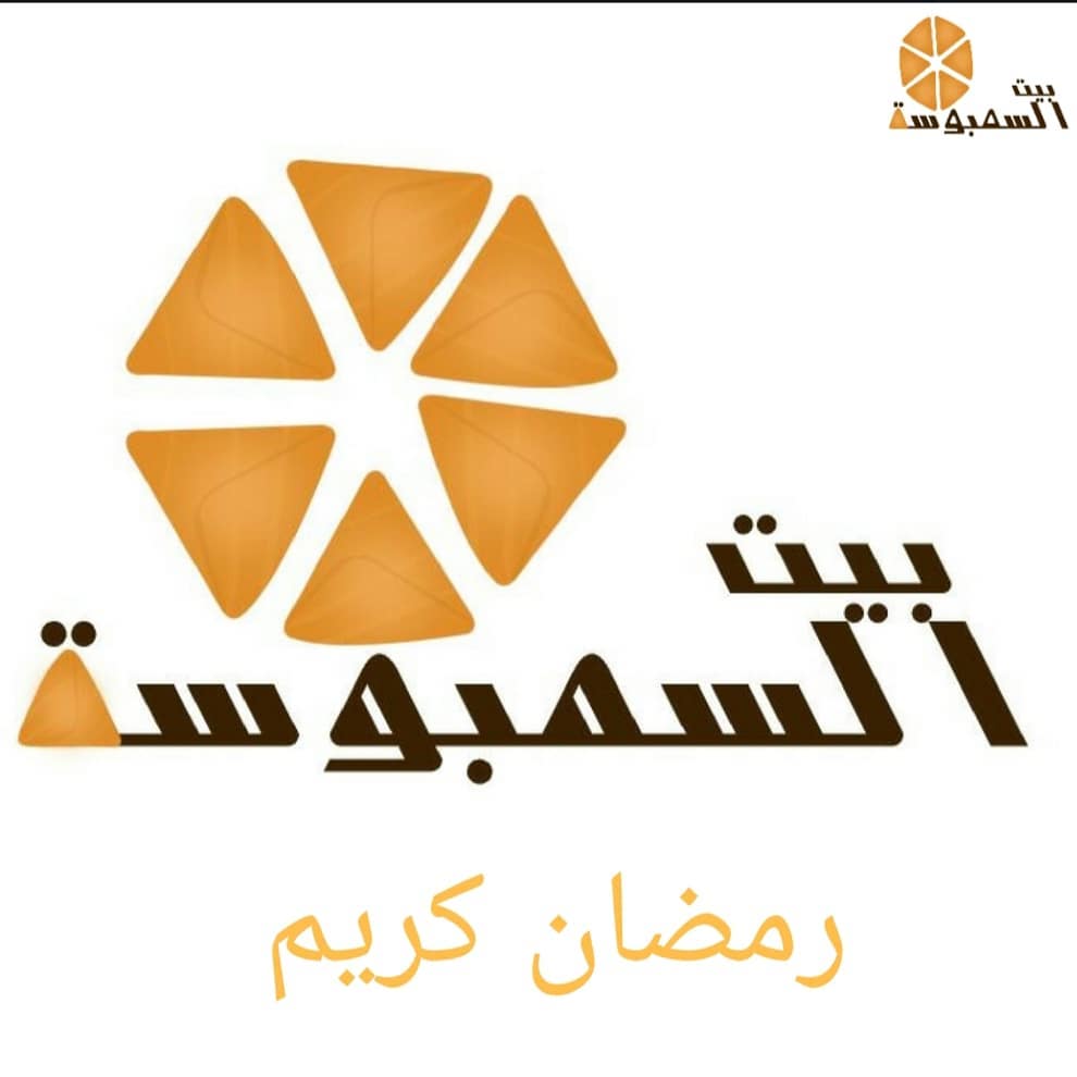 رمضان كريم وكل عام وانتم بخير
حتى نتمكن من خدمتكم بشكل أفضل نرجو الطلب قبل الموعد بيوم او ٤ ساعات على الأقل للمفرزن او المقلي
#رمضان #بيت #السمبوسة #الحرم #العوالي #العوالي_مكه #العوالي_مول #الشرايع #الشرايع_مول #الشرائع #الشرايع_مول #الزاهر #الزاهر_مكه #الرصيفه #الرصيفة #الرصيفه_مكة #الشوقية #الشوقيه #الشوقية_مكة #تصويري #اعلانات #الزايدي #الزايدي_مكه #مكة_مول #مكةالمكرمة #مكة_لايف #السعوديه #مفرزنات #مفرزنات_مكه #مفرزنات_رمضان