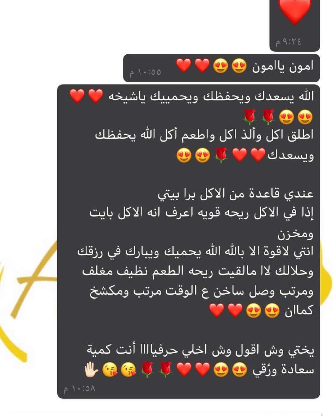 ♥️ طبيعي كلامها يريح قلبي ويسعدني ياربي