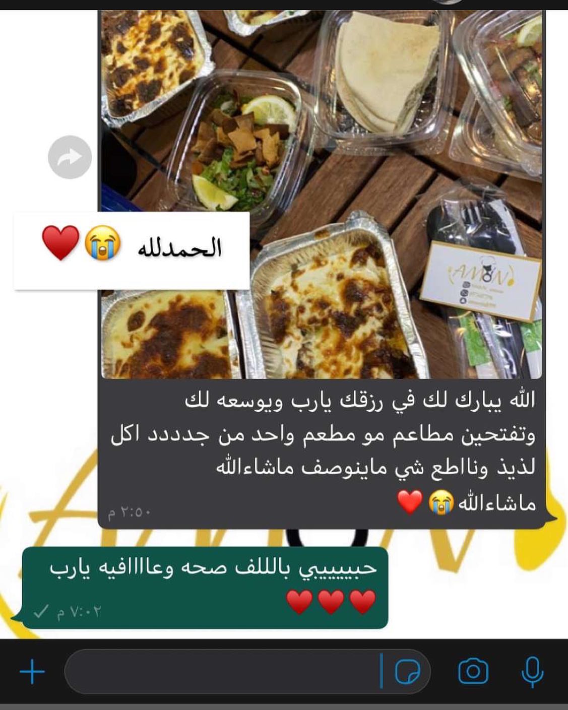 الحمممدلله ♥️ يارب يكتب لي من دعواتك نصيب