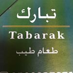 Tabarak تبارك