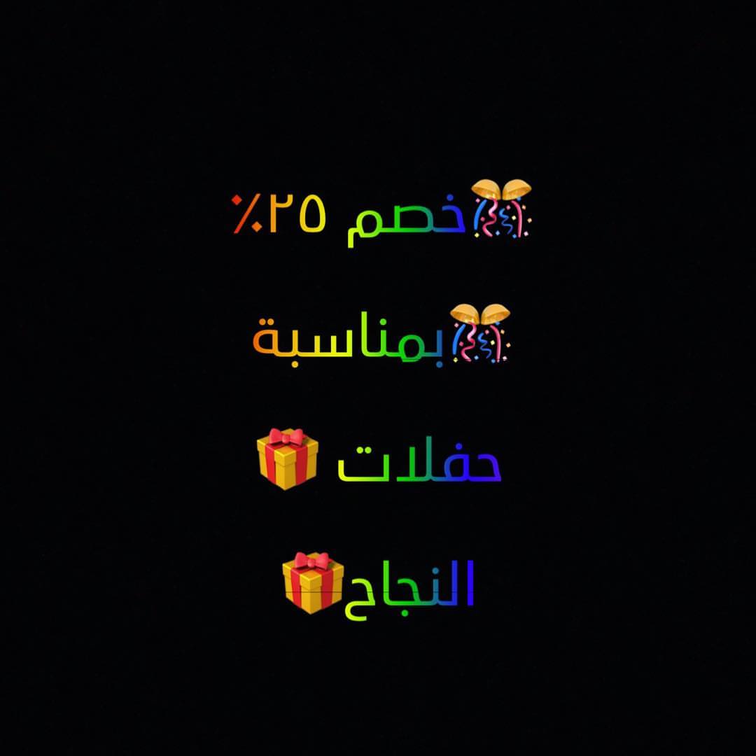 #بوفيه_منزلي#جدة_الان#شاورما_دجاج#عيد_ميلاد#تخرج#حفل#نجاح
