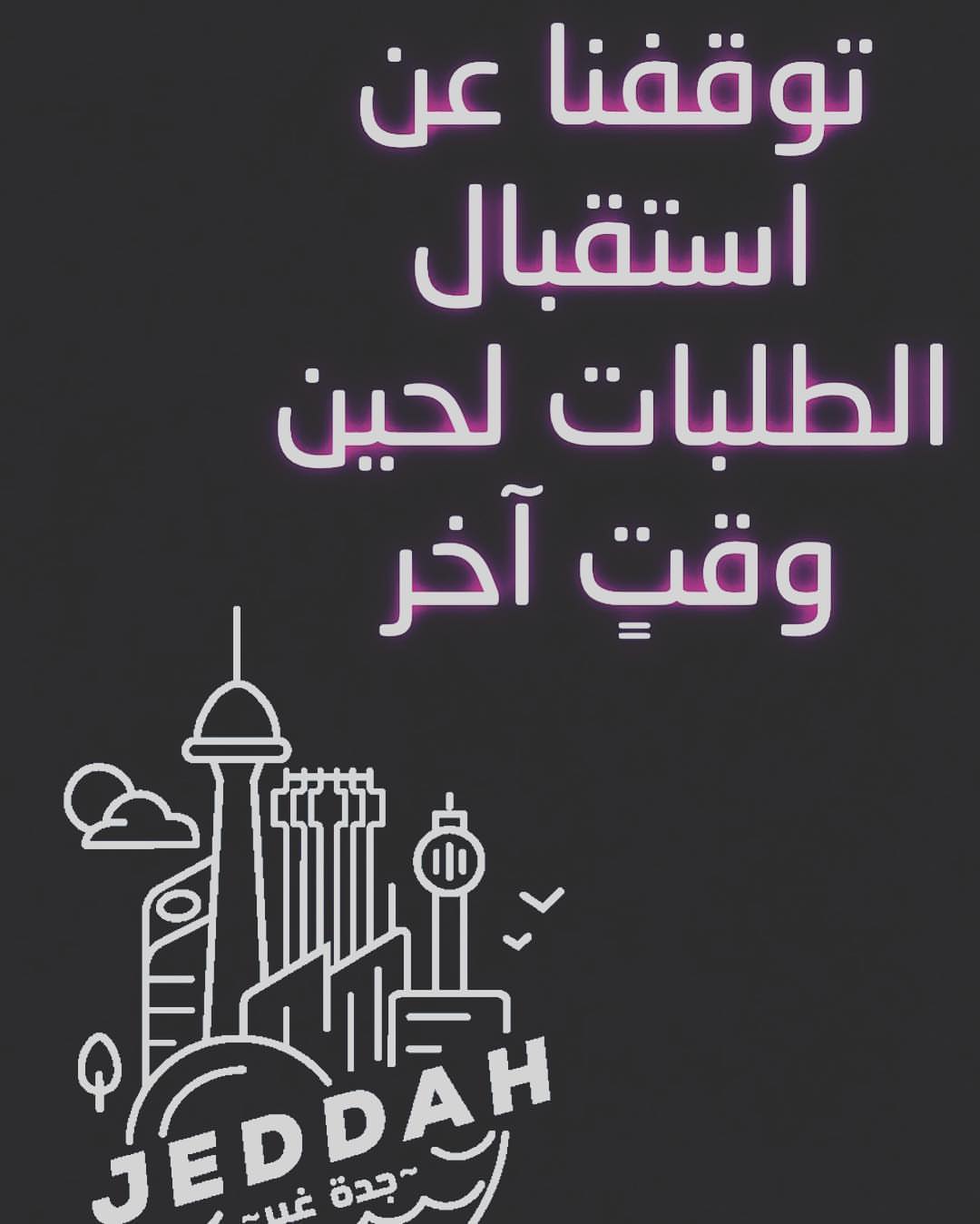 #شاورما_عربي#شاورما_دجاج#عيد_ميلاد#جده
