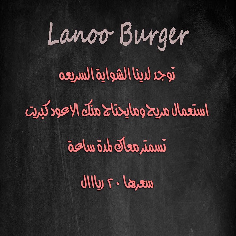 #كلية_السلام #جامعة_طيبة #المدينه_المنوره #ممشى_الهجرة #النور_مول #العالية_مول #طيبة_لاند_المدينة_المنورة #المدينة_حقنا #المدينه_المنوره #الراشد_ميغا_مول #الكلية_التقنية_للبنات_بالمدينة #الكلية_التقنية_بالمدينة #برجر #برجر_بيتي #برجر_مشوي #برجر_دجاج #برجر_لحم #برجر_بيت #برجر_اللحم #استفسارات_المدينة