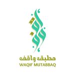 Waqif Mutabbaq مطبق واقف