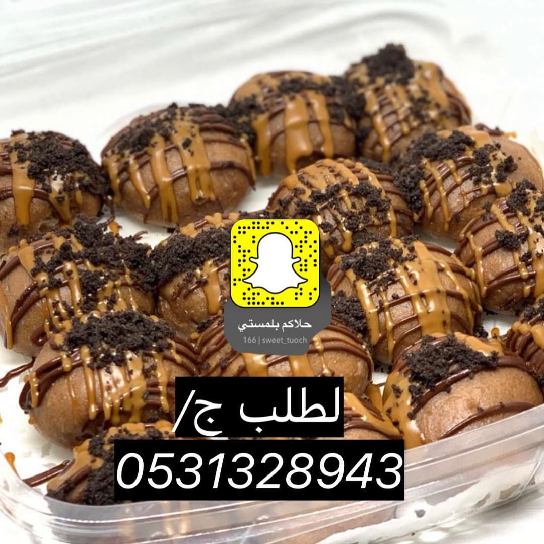 حفلة بفمك#حفله #حفلة_بفمك #حلاكم_بلمستي #حلاكم #حلا_بيت #حلى_بارد #حلى_سريع #حلى_قهوة #بريدة #القصيم #هدايا