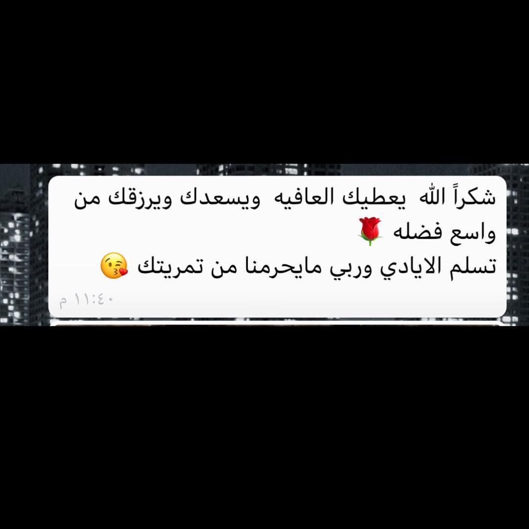 الحمدلله ❤️هذا من فضل ربي