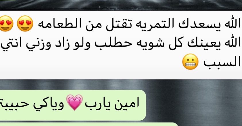 ماشاء الله تبارك الله