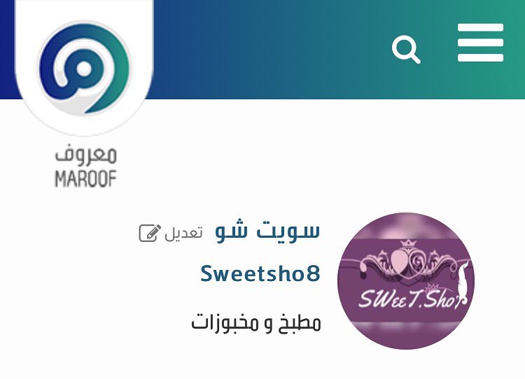 توثيق حسابي في معروف تحت إشراف وزارة التجارة ..