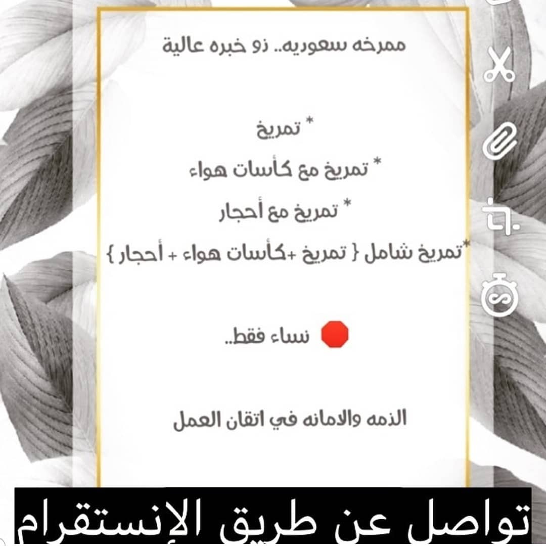 يابنات شغلها فظيييع ومجرب بس خساره في الرياضلازم يبنات الرياض تجربوها