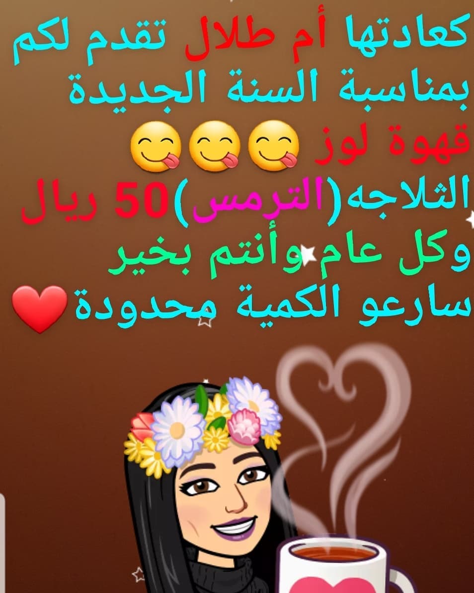 للطلب 0565728902 ام طلال
